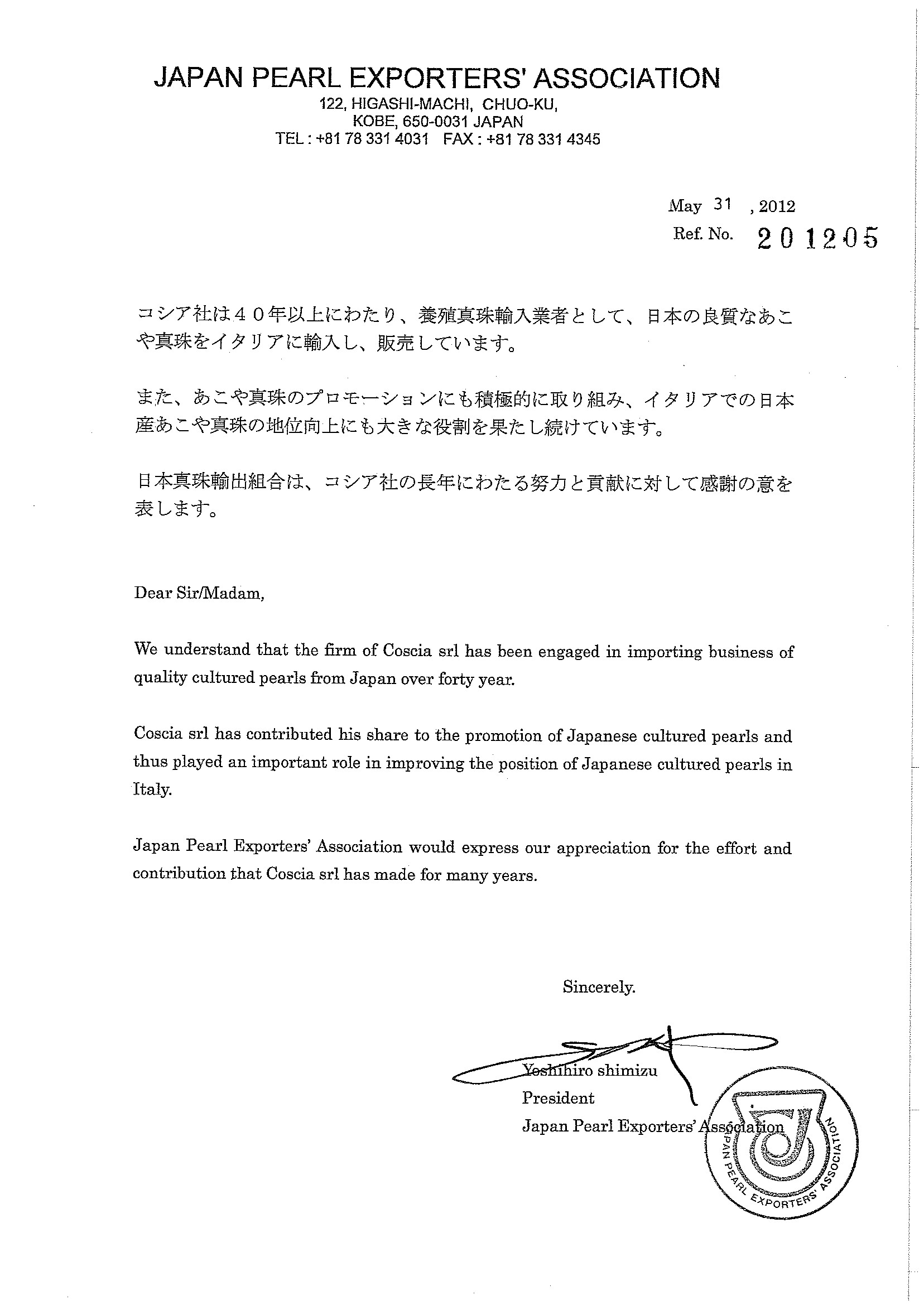 Riconoscimento ufficiale della Japan Pearl Exporters' Association a COSCIA